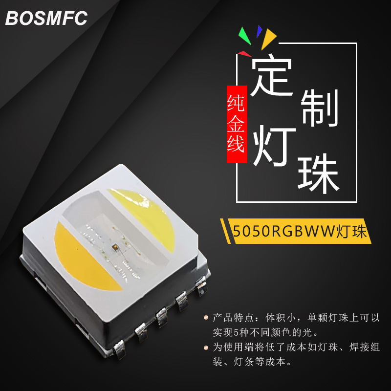 5050內(nèi)置IC幻彩燈珠在生產(chǎn)中廣泛應(yīng)用有哪些？